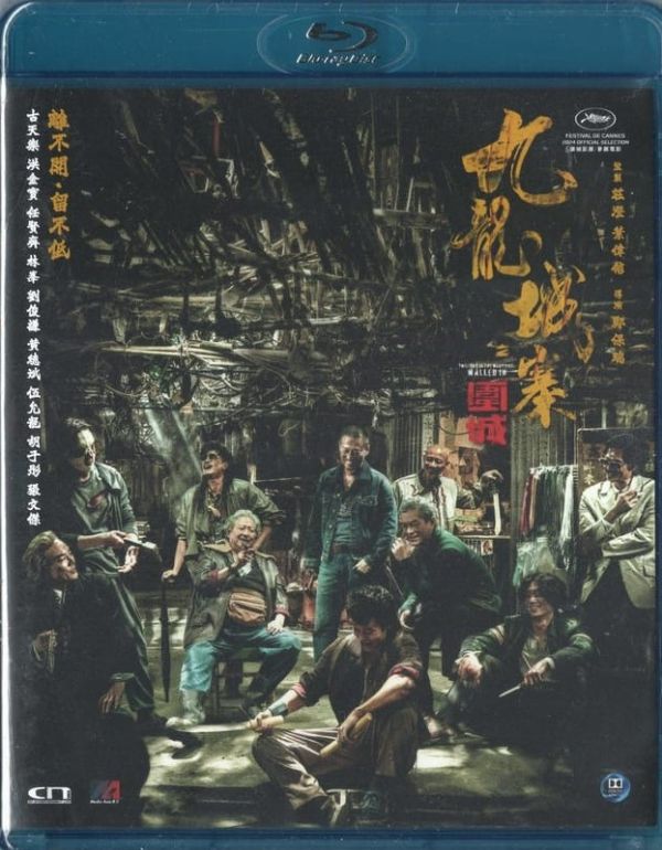 九龍城寨之圍城 Twilight of the Warriors: Walled In 2024 Bluray (HK Version)
