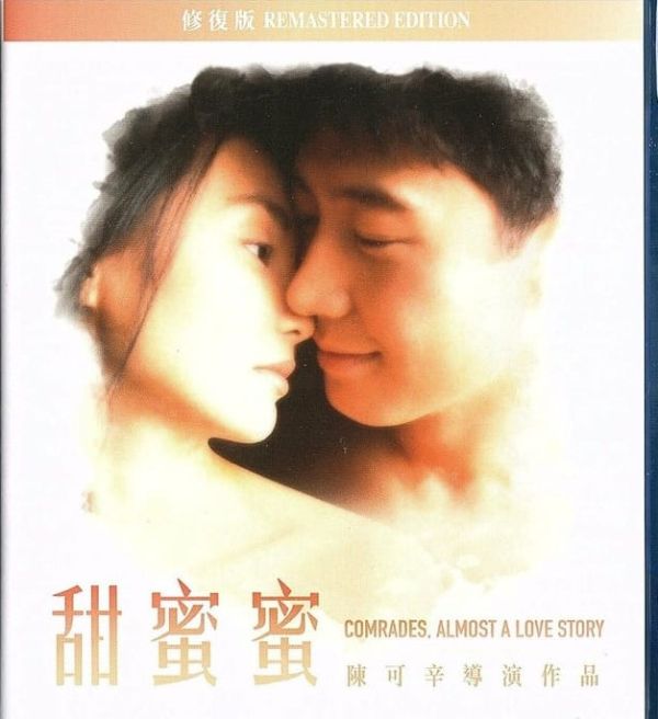 甜蜜蜜 (修復版) Comrades Almost a Love Story 1996 修復版 BR