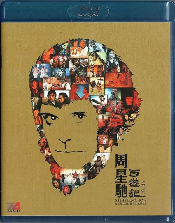 周星馳西遊記系列 Stephen Chow A Chinese Odyssey BR