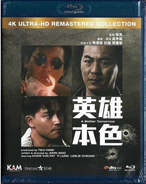 英雄本色 (1986) (4K修復版) BR A Better Tomorrow