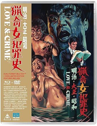 Love And Crime 明治大正昭和 獵奇女犯罪史1969 DVD+BR
