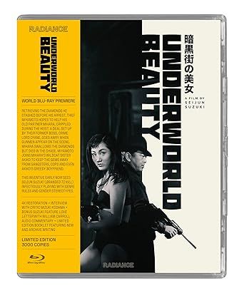 Underworld Beauty Limited Edition 1958 暗黑街之美女 BR