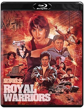 Royal Warriors (1986) 皇家戰士 Special Edition BR