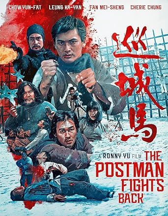 The Postman Fights Back 巡城馬 1982 Special Edition BR