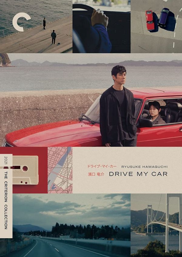 Criterion Collection: Drive My Car 2021 DVD