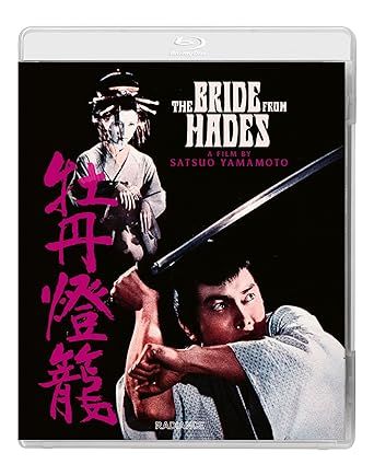 The Bride From Hades 1968 牡丹燈籠 BR