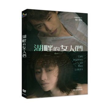 湖畔的女人們 The Women in the Lakes 2024 DVD