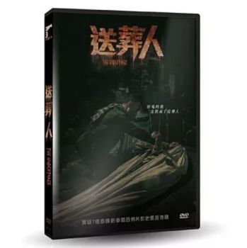 送葬人(泰國電影) The Undertaker 2023 DVD (Taiwan Version)