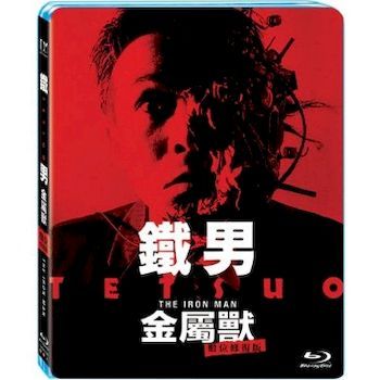 鐵男：金屬獸 數位藍光修復版 1989 Tetsuo: The Iron Man BR (TW Version)