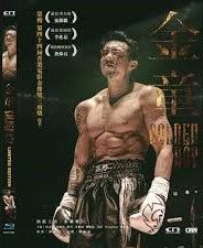 金童 Golden Boy (2025) (限量珍藏畫冊) BR