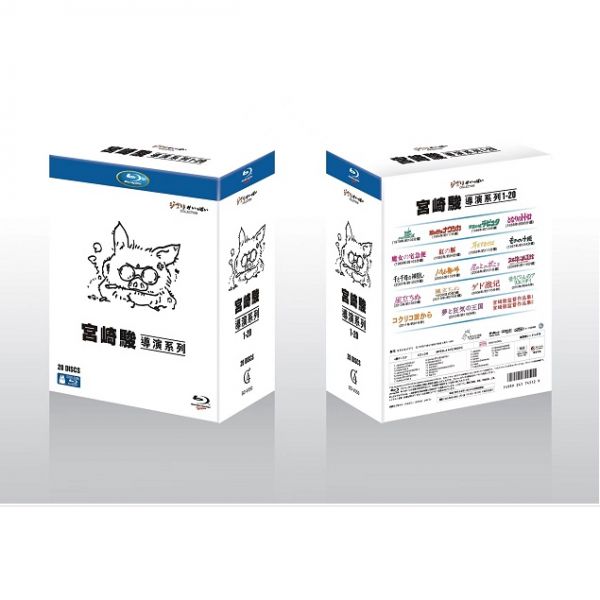 宮崎駿監督作品珍藏套裝 Hayao Miyazaki Collection Boxset [10-Discs Limited Pressing] (HK Version)
