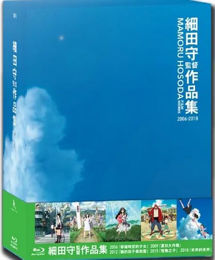 細田守監督作品集 2006 - 2018 Mamoru Hosoda Movie Works  Blu-ray Box Set (HK Version)