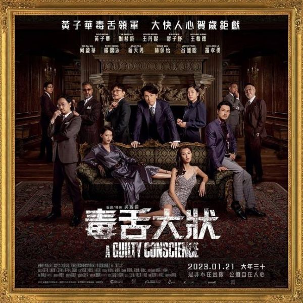 毒舌大狀 A Guilty Conscience BR