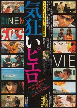 Pierrot Le Fou 狂人皮埃洛 (1965) Japanese Style A Poster