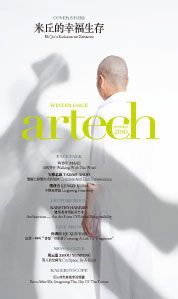 artech [Winter issue december 2010]