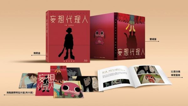 妄想代理人（前後篇）  Paranoia Agent (Part One/Two) 2xBluRay