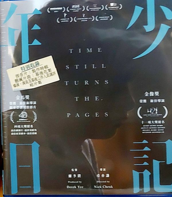 年少日記 Tme Still Turns The Pages Blu-ray (Hong Kong Version)