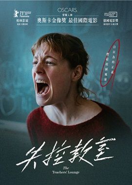 失控教室 The Teachers Lounge 2023 DVD (TW Taiwan)