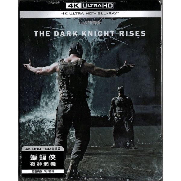 The Dark Knight Rises 蝙蝠俠 夜神起義 4K UHD+BluRay
