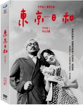 東京日和 Tokyo biyori (Taiwan Version)DVD