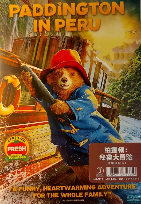 柏靈頓:秘魯大冒險 (Paddington in Peru) 2024 DVD