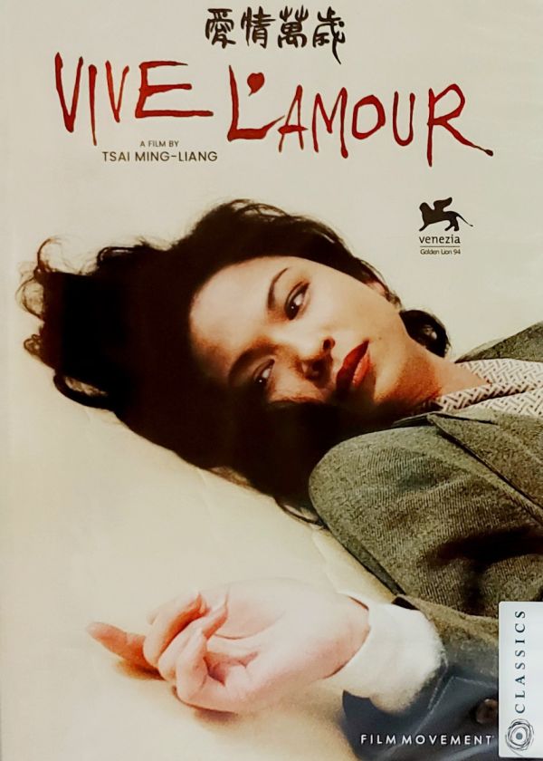  Vive L'Amour 1994 愛情萬歲 DVD (US VERSION)