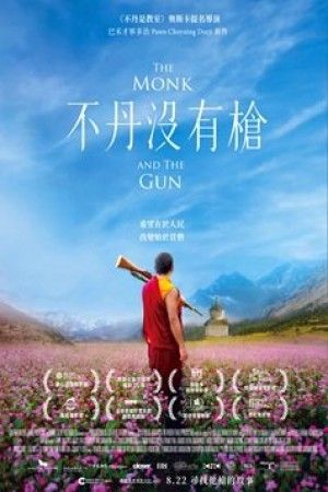 不丹沒有槍 The Monk and the Gun 2023 DVD