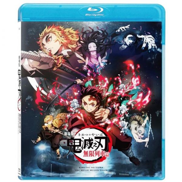 Demon Slayer: Kimetsu No Yaiba The Movie: Mugen Train 劇場版「鬼滅の刃」 無限列車編 (2020) (Blu Ray) (Hong Kong Version)