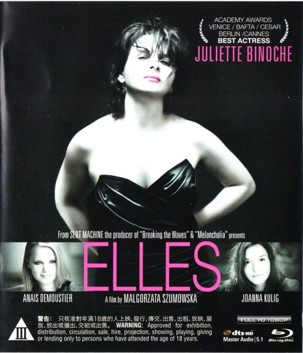 情慾心淵 ELLES BR (HK Version)