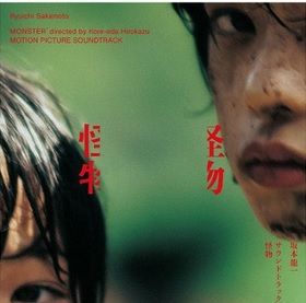 Ryuichi Sakamoto/ Moster 怪物 OST (JAP) CD 