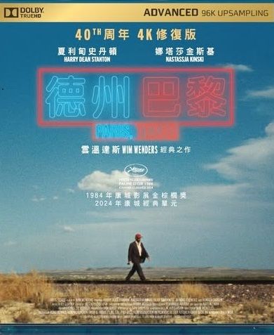 德州 巴黎 1984  Paris, Texas 40th Anni. 4K Bluray (HK Version)