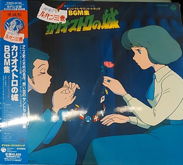 雷朋三世 Lupin The Third-castle of Cagliostro Animation Soundtrack Mini BGM 