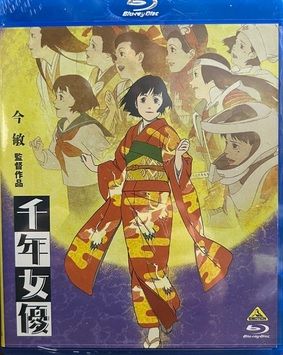 千年女優 2001 Milleninium Actress BR (HK Vers.)