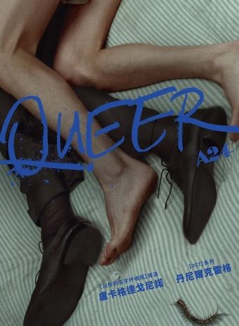 QUEER以你的酷愛垮掉我(2024) DVD(Taiwan Version)