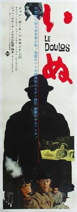 Le Doulos 線人 (1962) Japanese Style A Poster