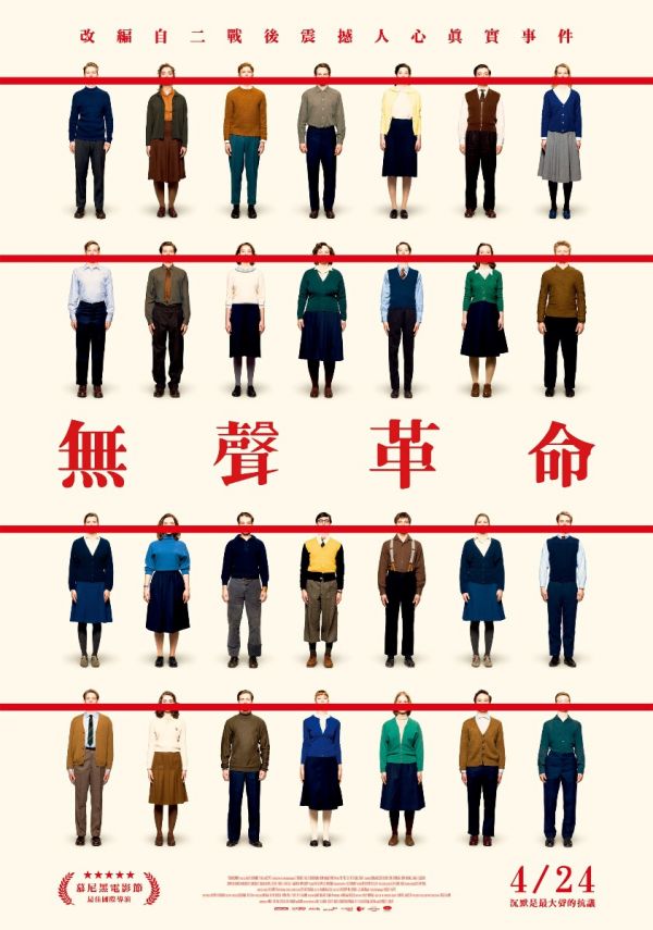 無聲革命 (The Silent Revolution/ Das schweigende Klassenzimmer) (2018) DVD (TW Ed.)