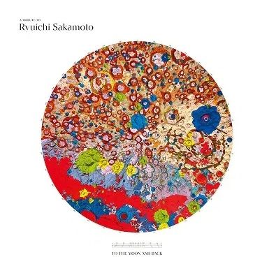 A Tribute to Ryuichi Sakamoto 2xVinyl