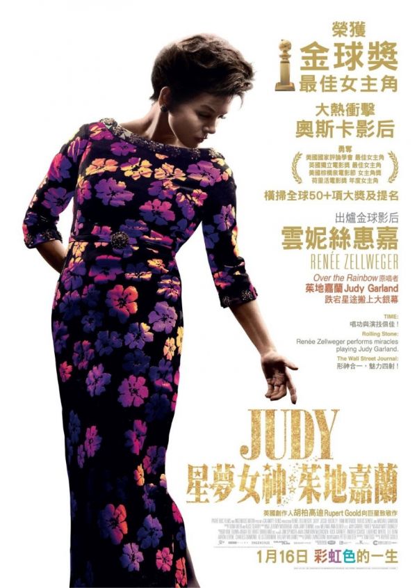 星夢女神：茱地嘉蘭 JUDY (2019) DVD