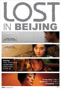 Lost in Beijing 蘋果 (2007) Style A Poster