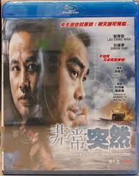 非常突然 Expect the Unexpected 1998 BR