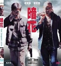 暗花 (The Longest Nite) 1997 BR