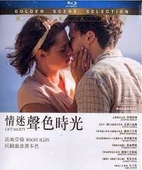 情迷聲色時光 Cafe Society 2016 BR
