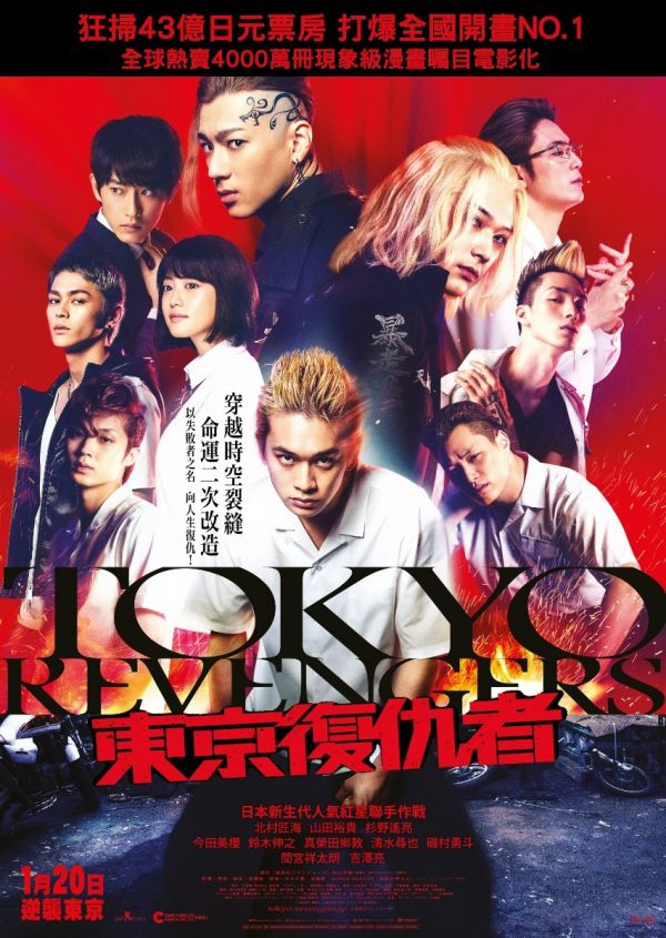 東京復仇者 Tokyo Revengers DVD