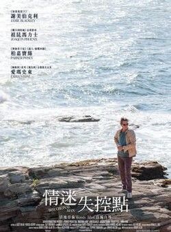情迷失控點 Irrational man 2015 BR