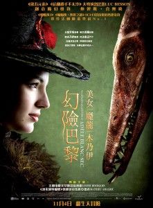 幻險巴黎：美女‧魔龍‧木乃伊 Les Aventures extraordinaires d'Adèle Blanc-Sec 2010 DVD