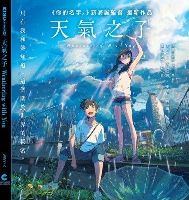 天氣之子 Weathering with You (2019) BR (HK Version)