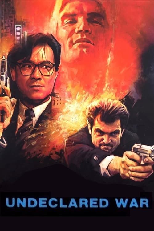 Undeclared War 聖戰風雲Blu-ray (1990)