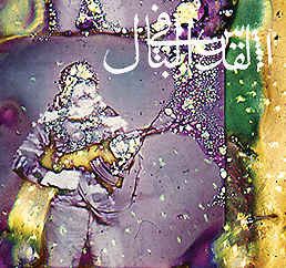 Jerusalem In My Hearts/ Daqa'iq Tudaiq CD (cst137cd) - MMT