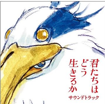 Joe Hisaishi/ How Do You Live 蒼鷺與少年 (JAP)OST CD