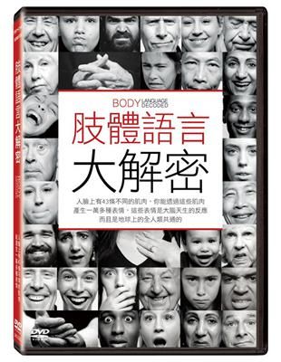 Body Language Decoded 肢體語言大解密 2017 DVD